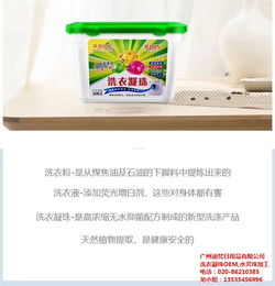 迪梵日用品 專業(yè)水溶凝珠OEM貼牌加工服務(wù)，承德洗衣凝珠定制生產(chǎn)